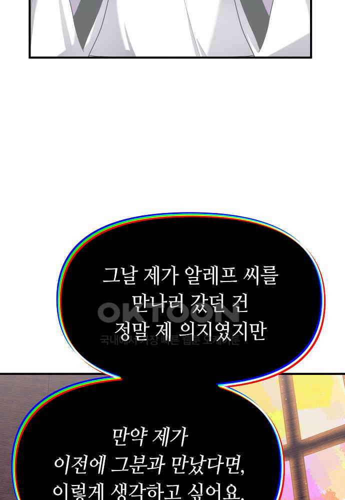 플랜터스의 정원 113화 22