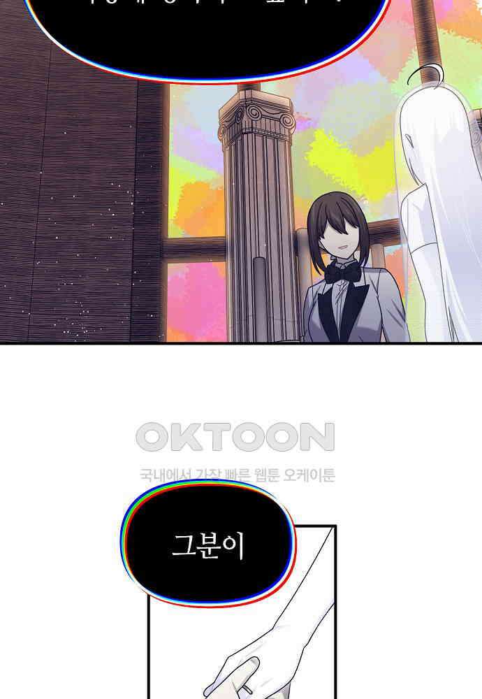 플랜터스의 정원 113화 23