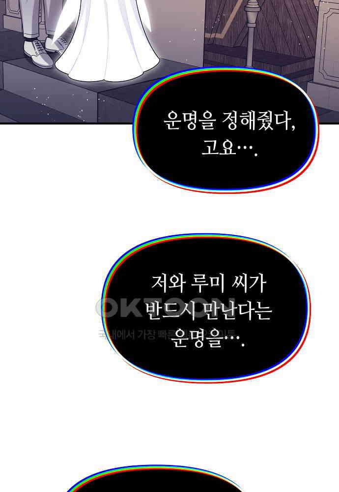플랜터스의 정원 113화 26