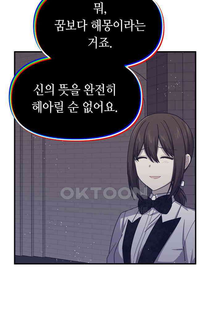 플랜터스의 정원 113화 27