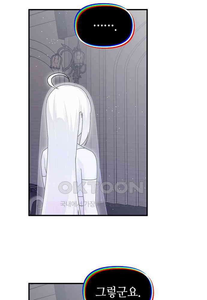 플랜터스의 정원 113화 28