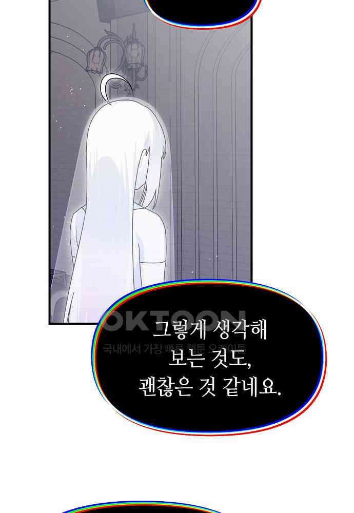 플랜터스의 정원 113화 29