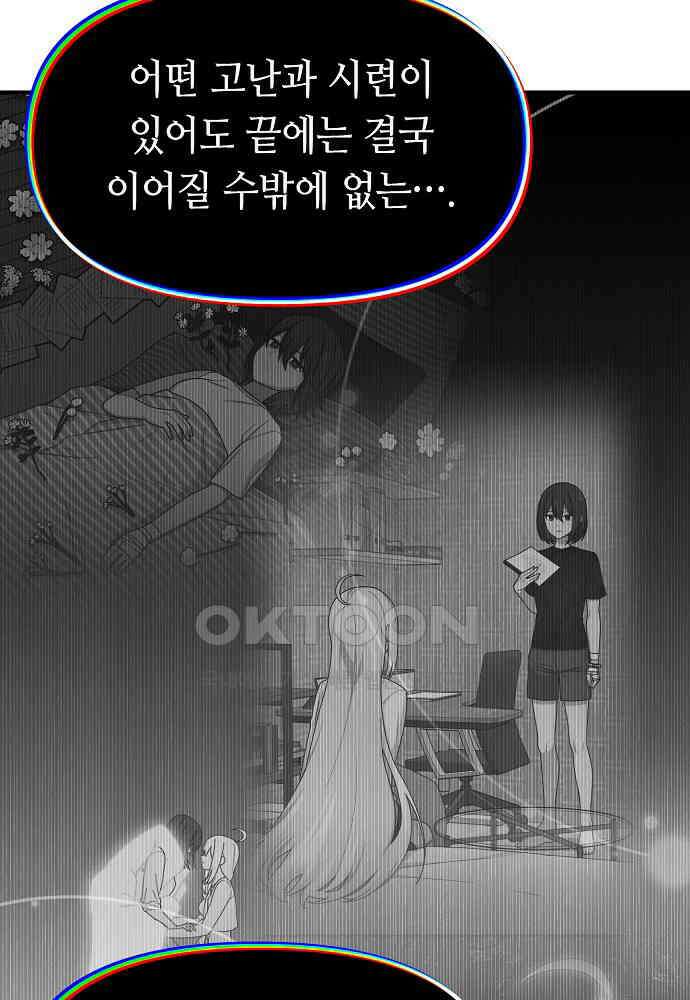 플랜터스의 정원 113화 30