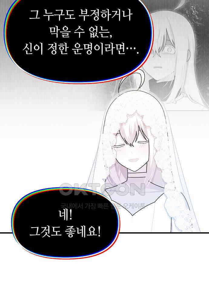 플랜터스의 정원 113화 31