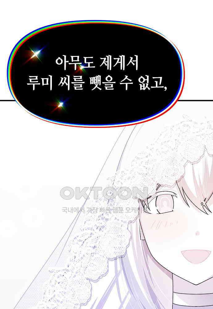 플랜터스의 정원 113화 32