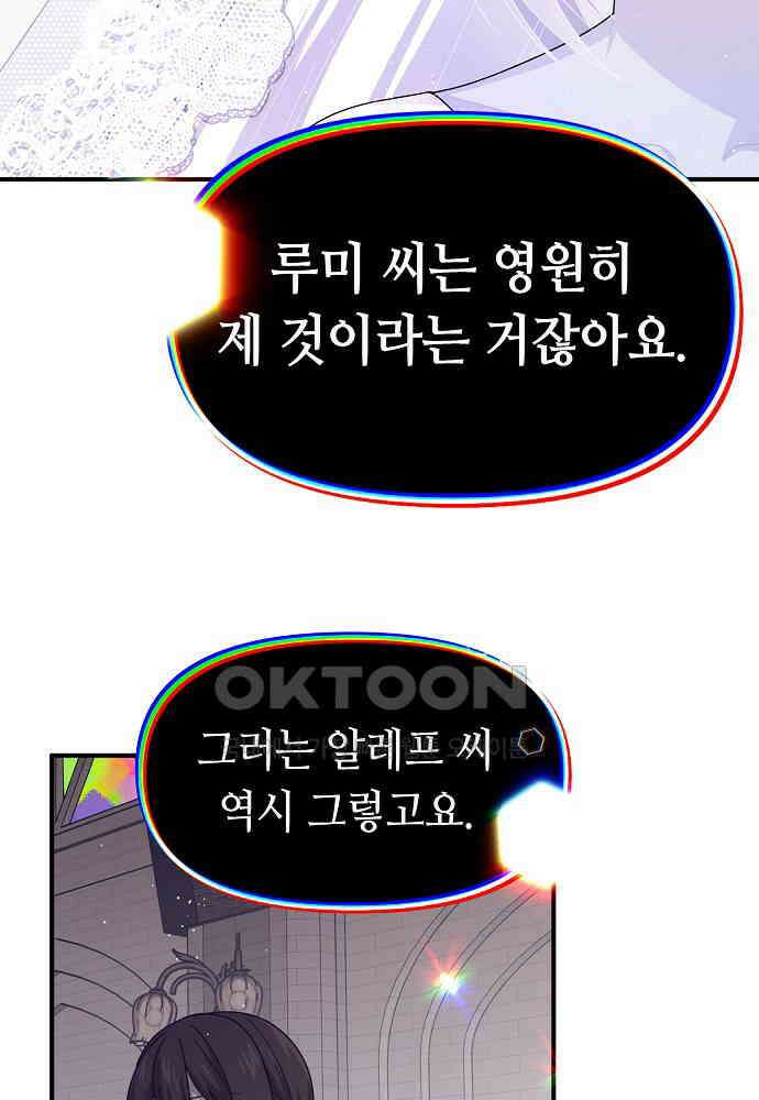 플랜터스의 정원 113화 33