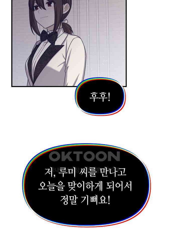 플랜터스의 정원 113화 34
