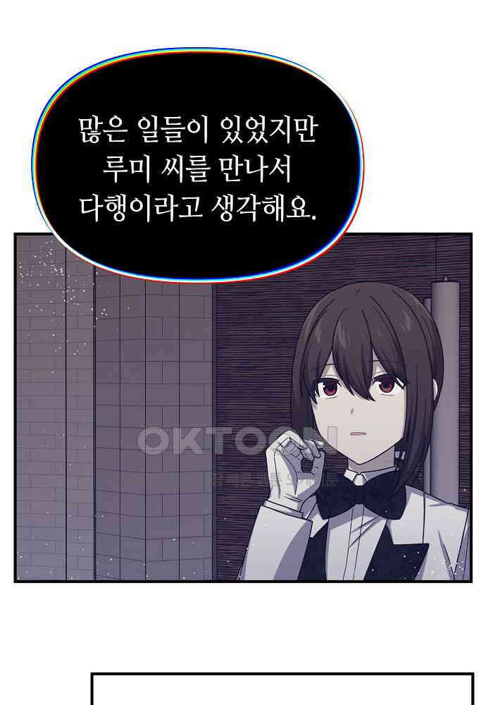 플랜터스의 정원 113화 35