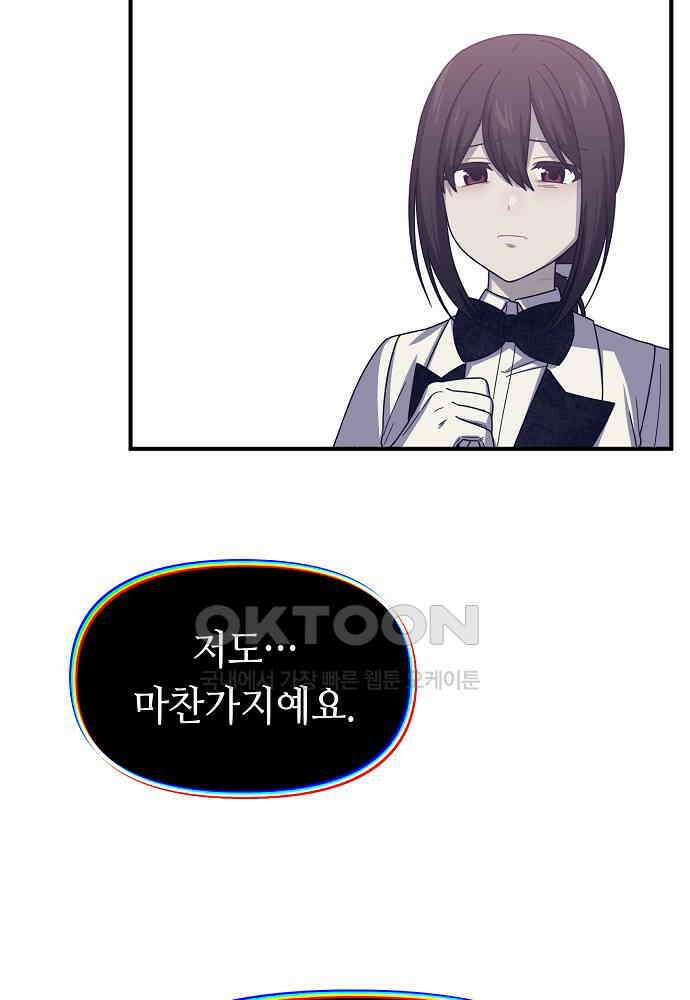 플랜터스의 정원 113화 36