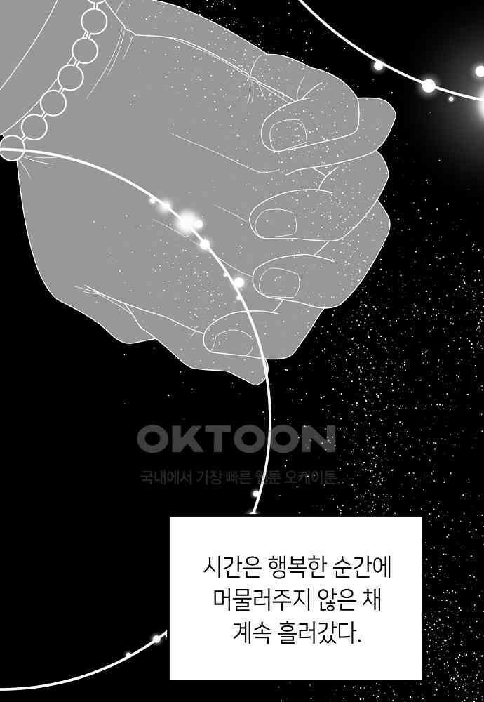 플랜터스의 정원 113화 38