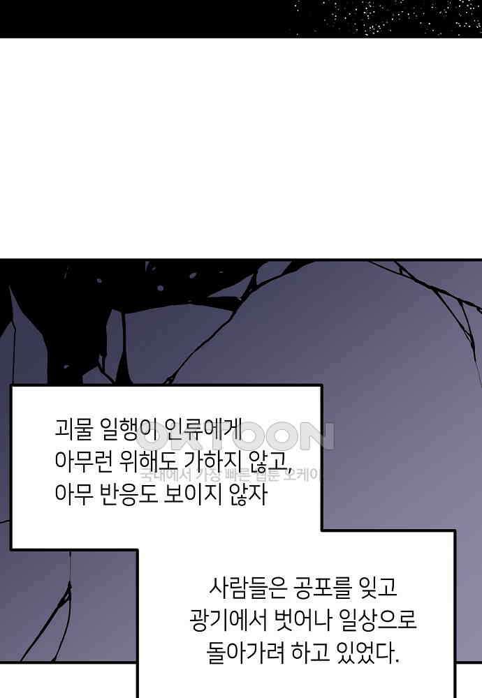 플랜터스의 정원 113화 39