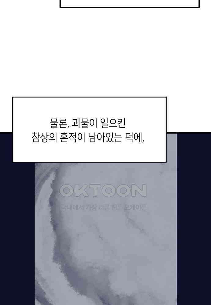 플랜터스의 정원 113화 40
