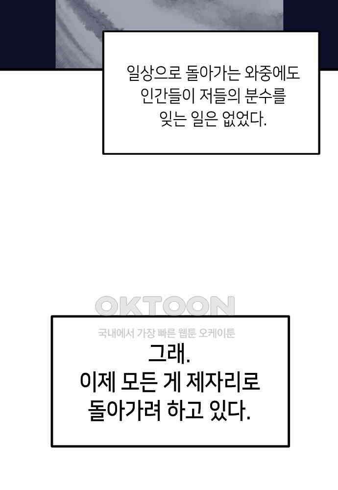플랜터스의 정원 113화 41