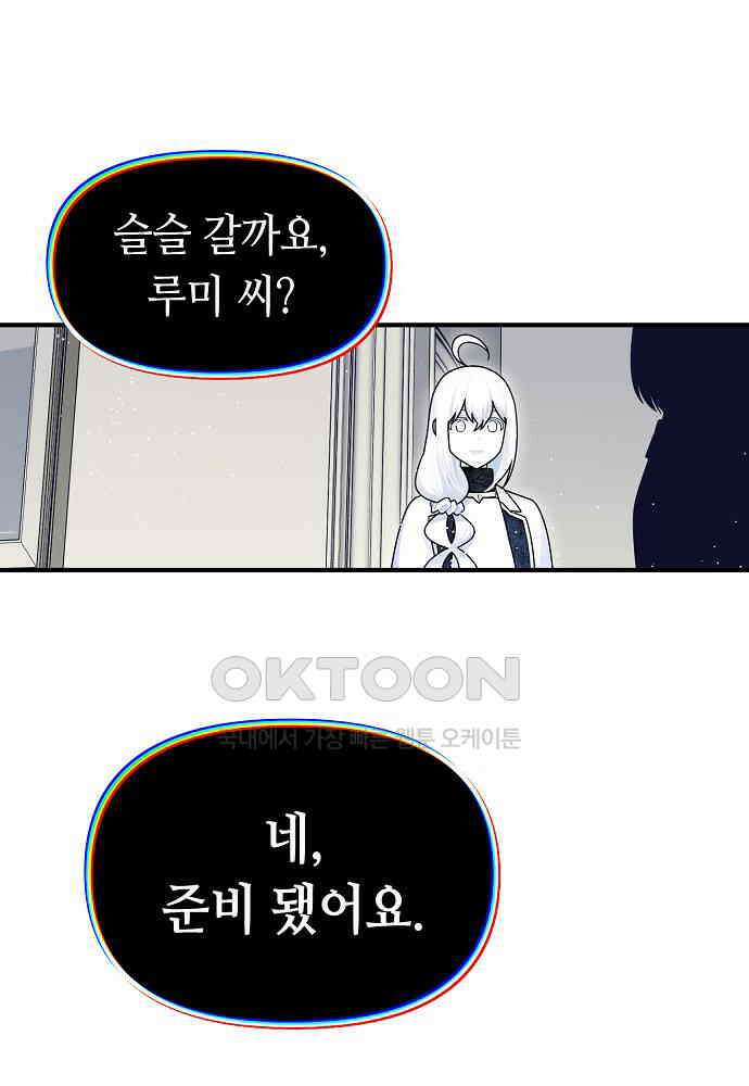 플랜터스의 정원 113화 42