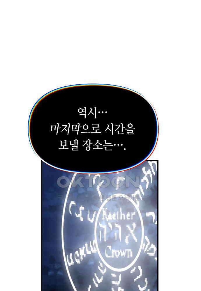 플랜터스의 정원 113화 44