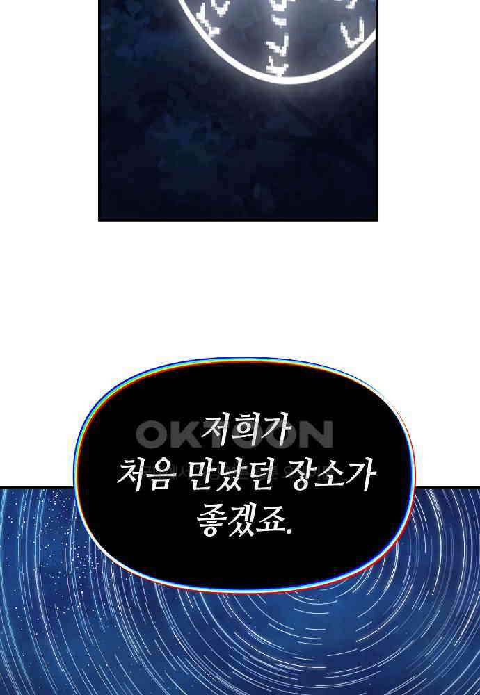 플랜터스의 정원 113화 45