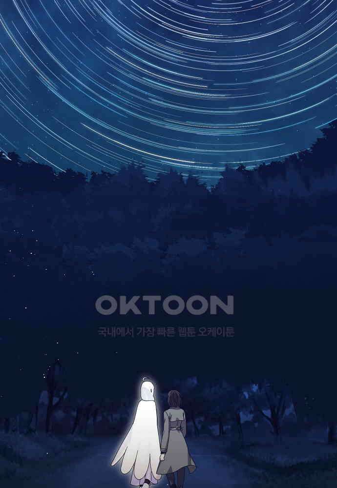 플랜터스의 정원 113화 46