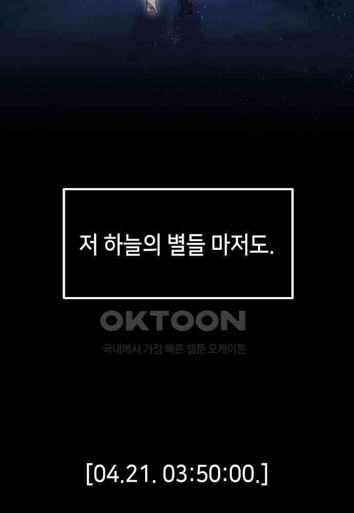플랜터스의 정원 113화 47