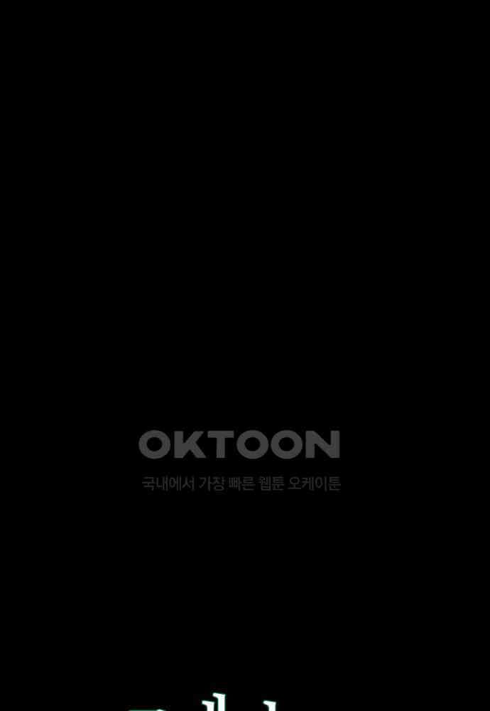 플랜터스의 정원 113화 48