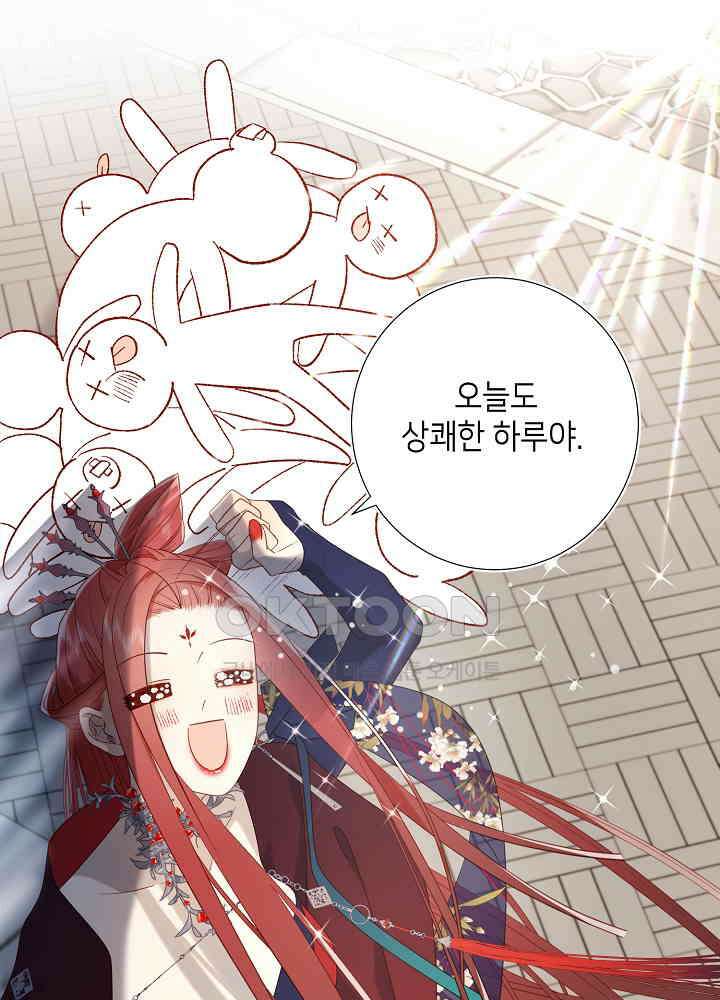악역이지만, 남주는 꼬시지 않아요 45화 8