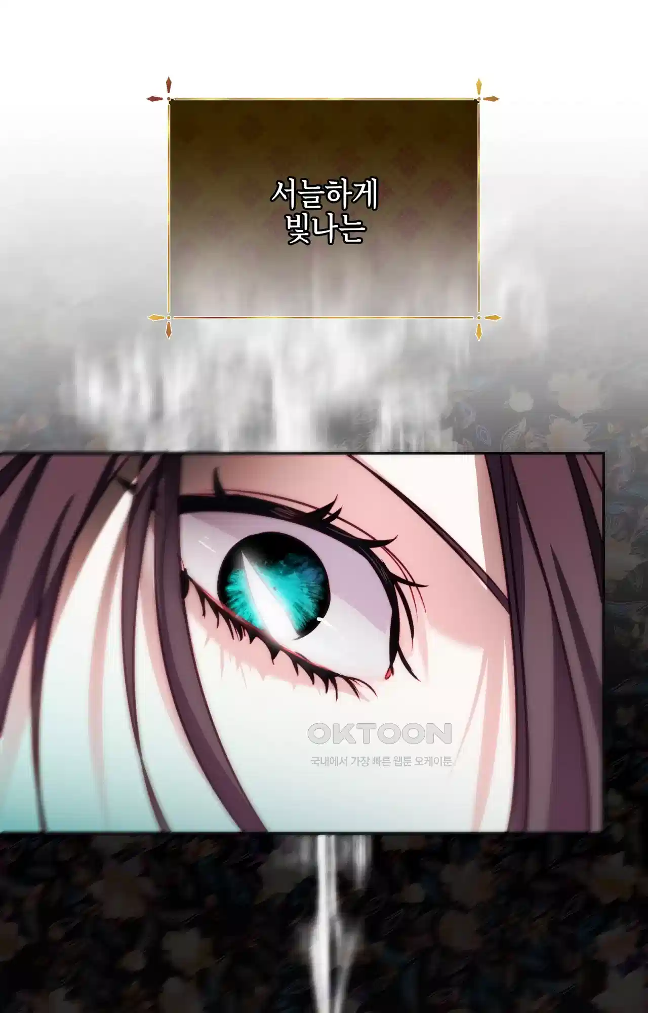 두근두근 공략기 119화 - 생각하지 마 1