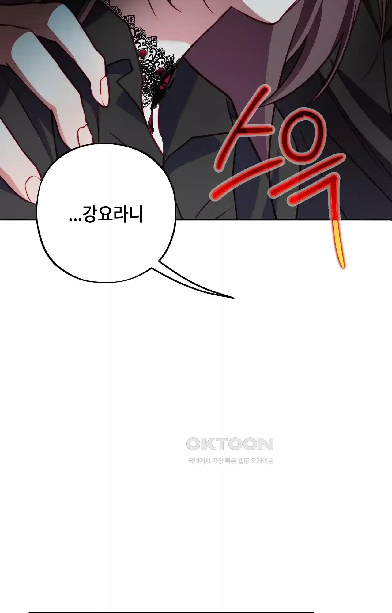 두근두근 공략기 119화 - 생각하지 마 17