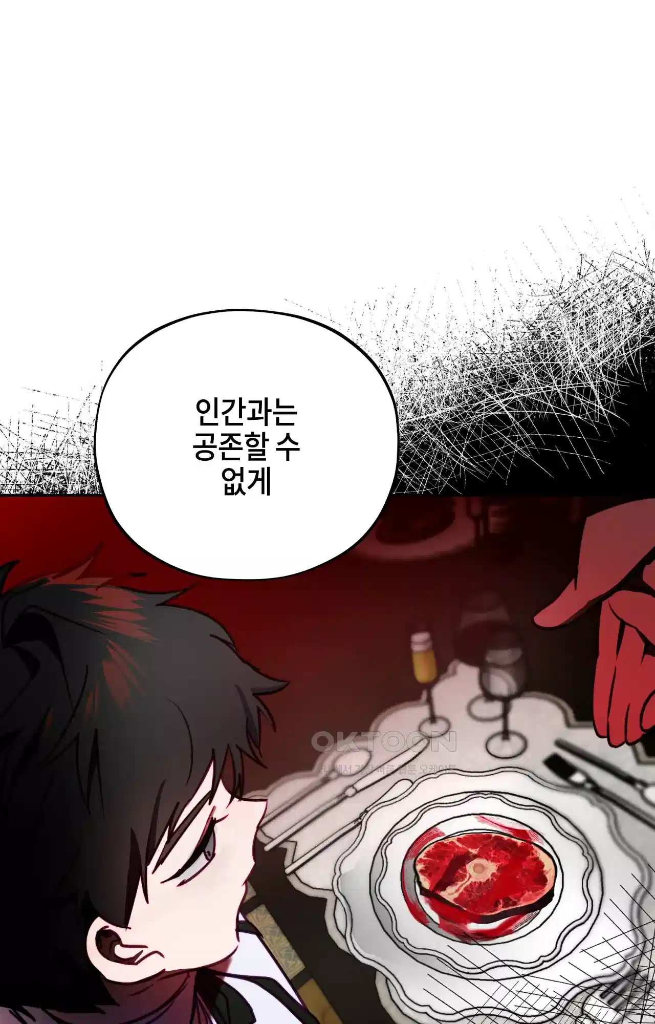 두근두근 공략기 119화 - 생각하지 마 19