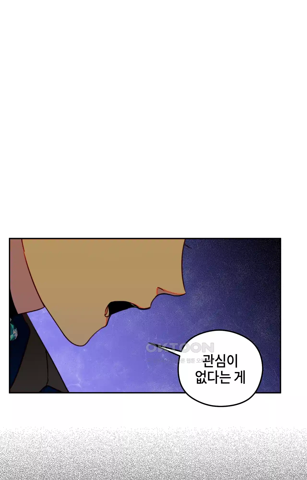 두근두근 공략기 119화 - 생각하지 마 26