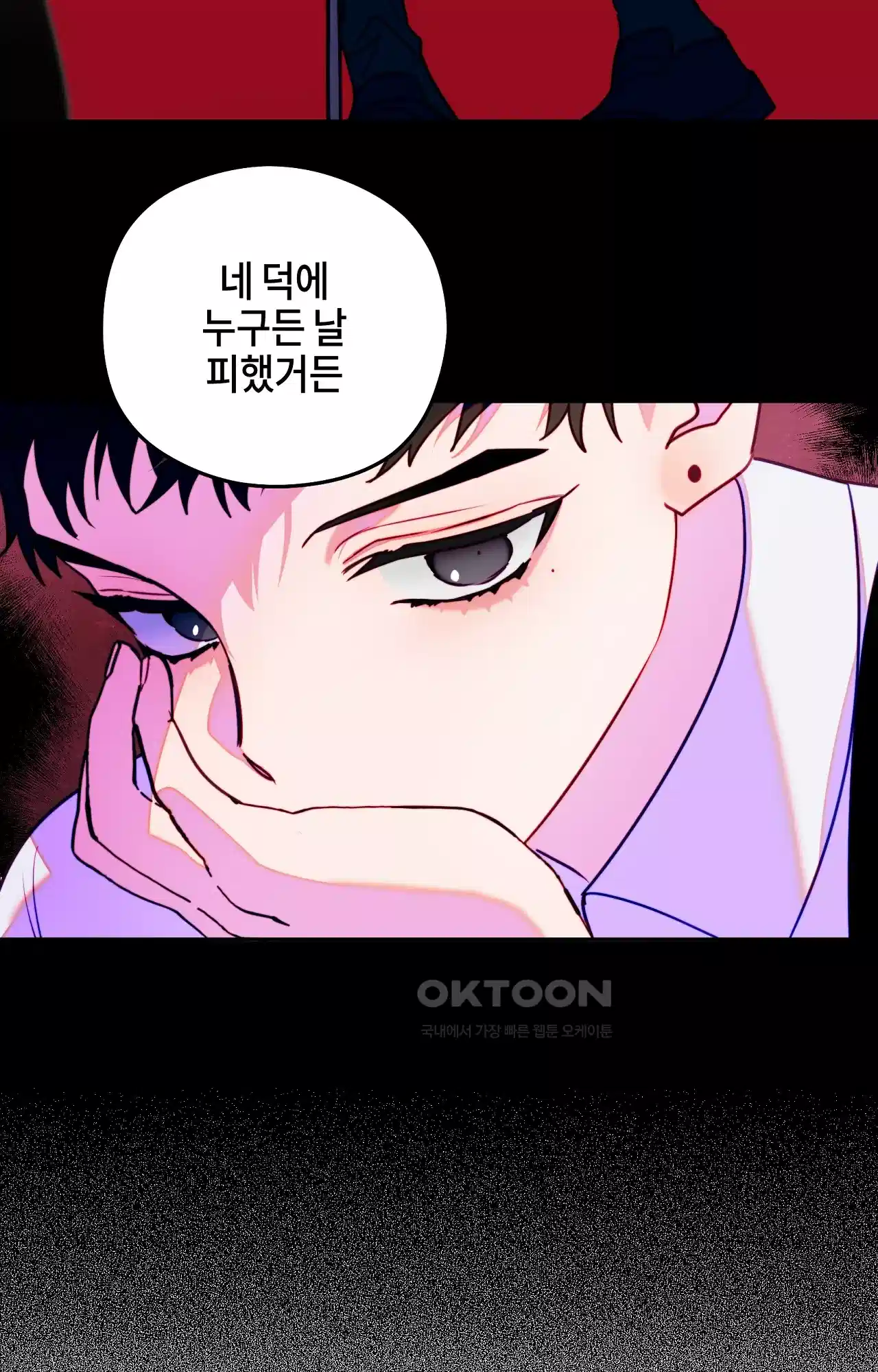 두근두근 공략기 119화 - 생각하지 마 28