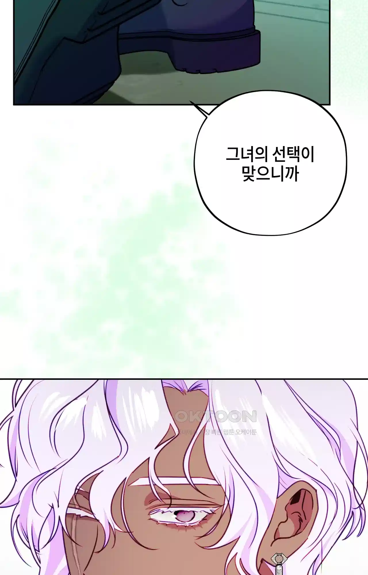 두근두근 공략기 119화 - 생각하지 마 50
