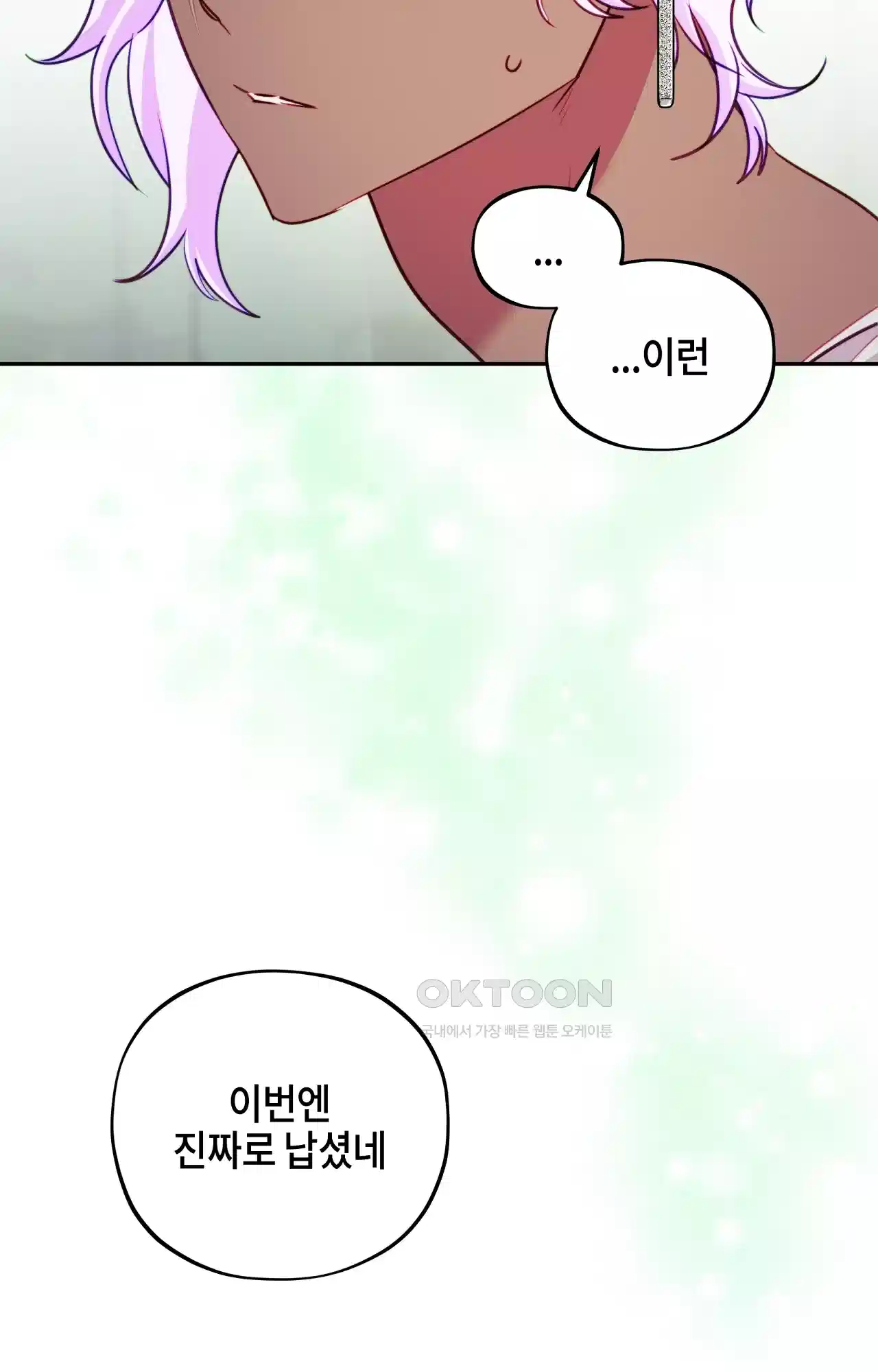 두근두근 공략기 119화 - 생각하지 마 51