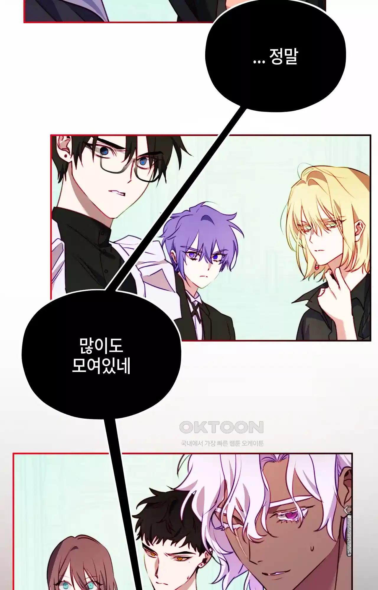 두근두근 공략기 119화 - 생각하지 마 57