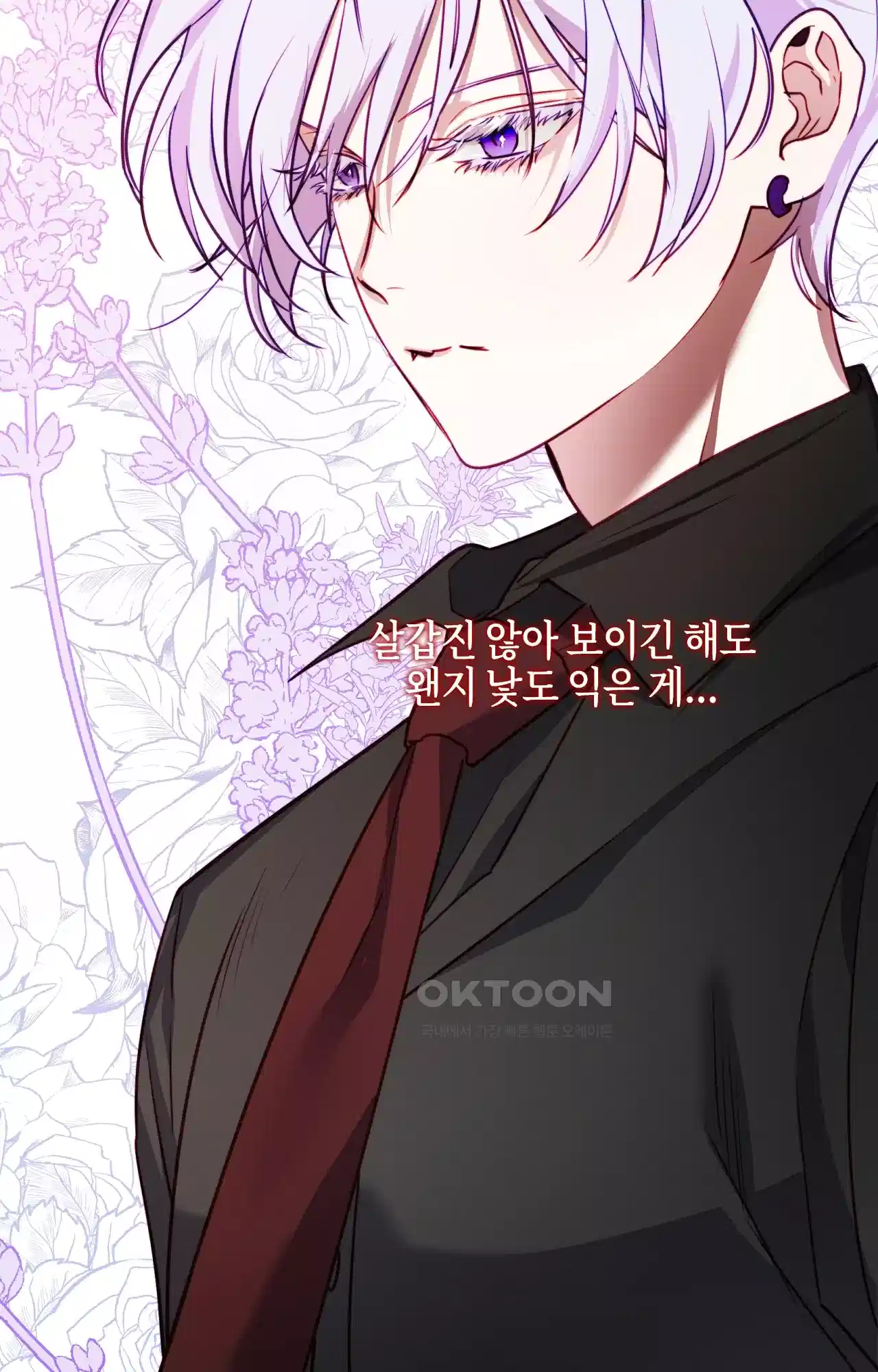 두근두근 공략기 119화 - 생각하지 마 62