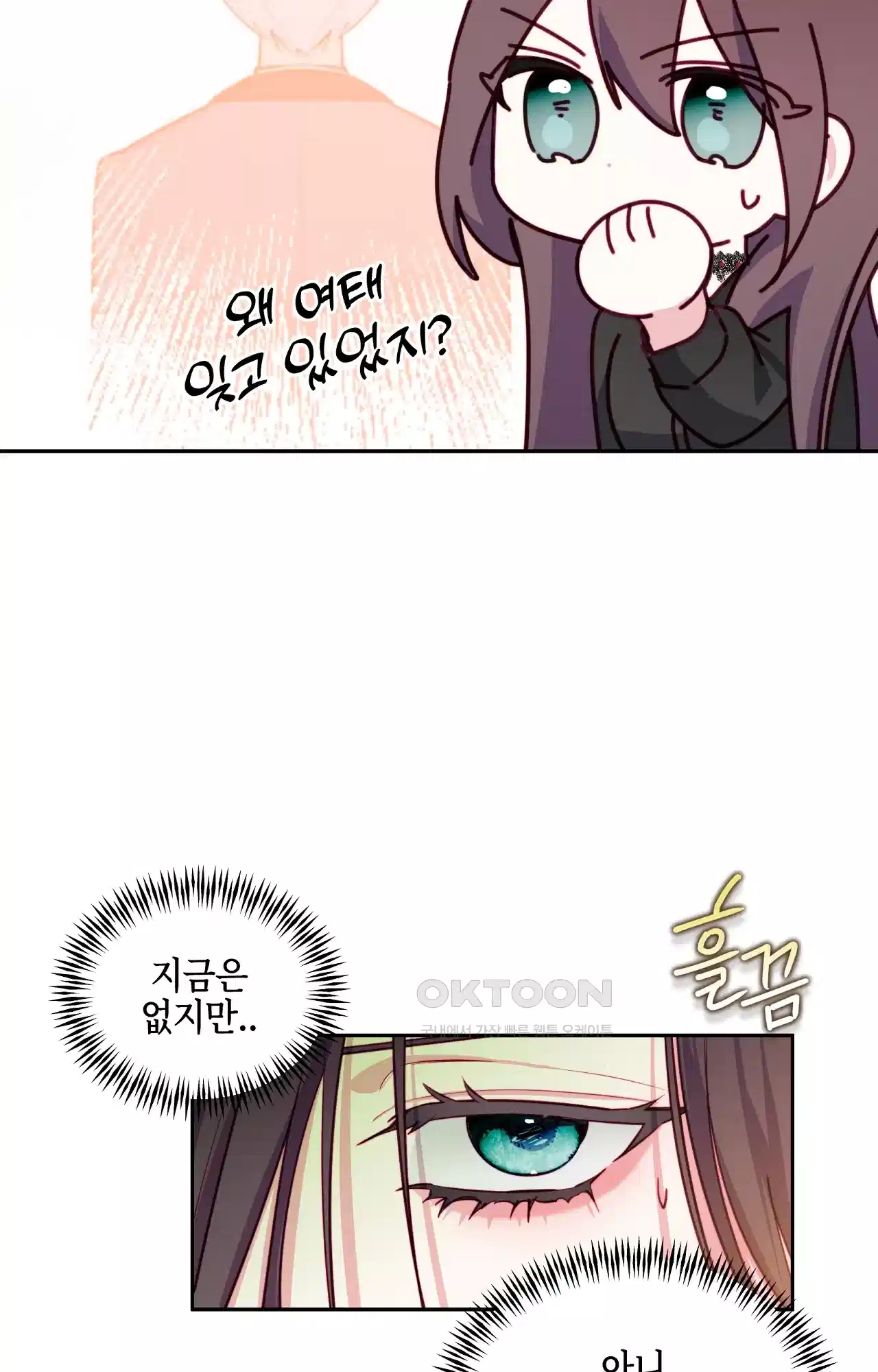 두근두근 공략기 119화 - 생각하지 마 66