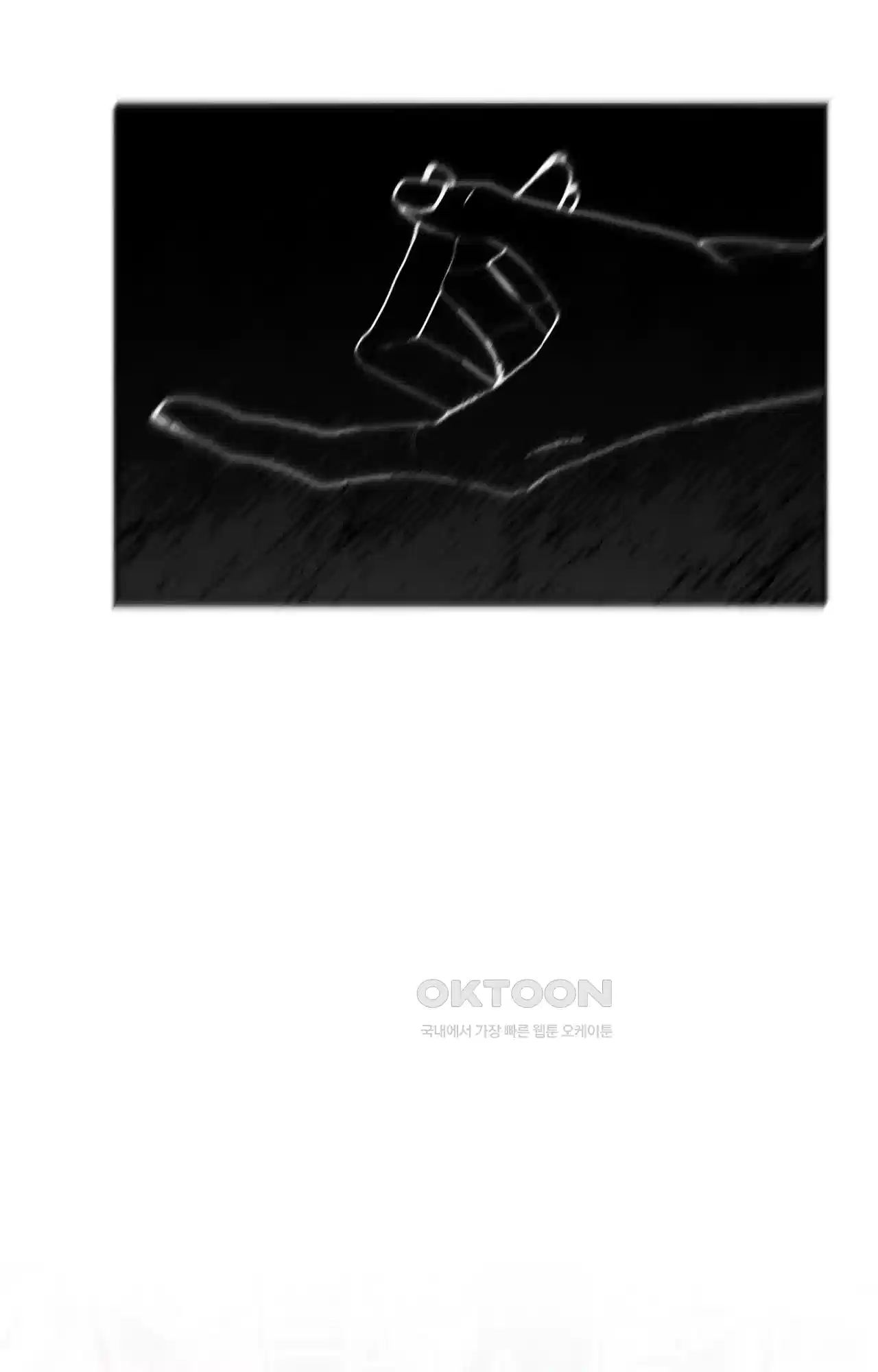 두근두근 공략기 119화 - 생각하지 마 75