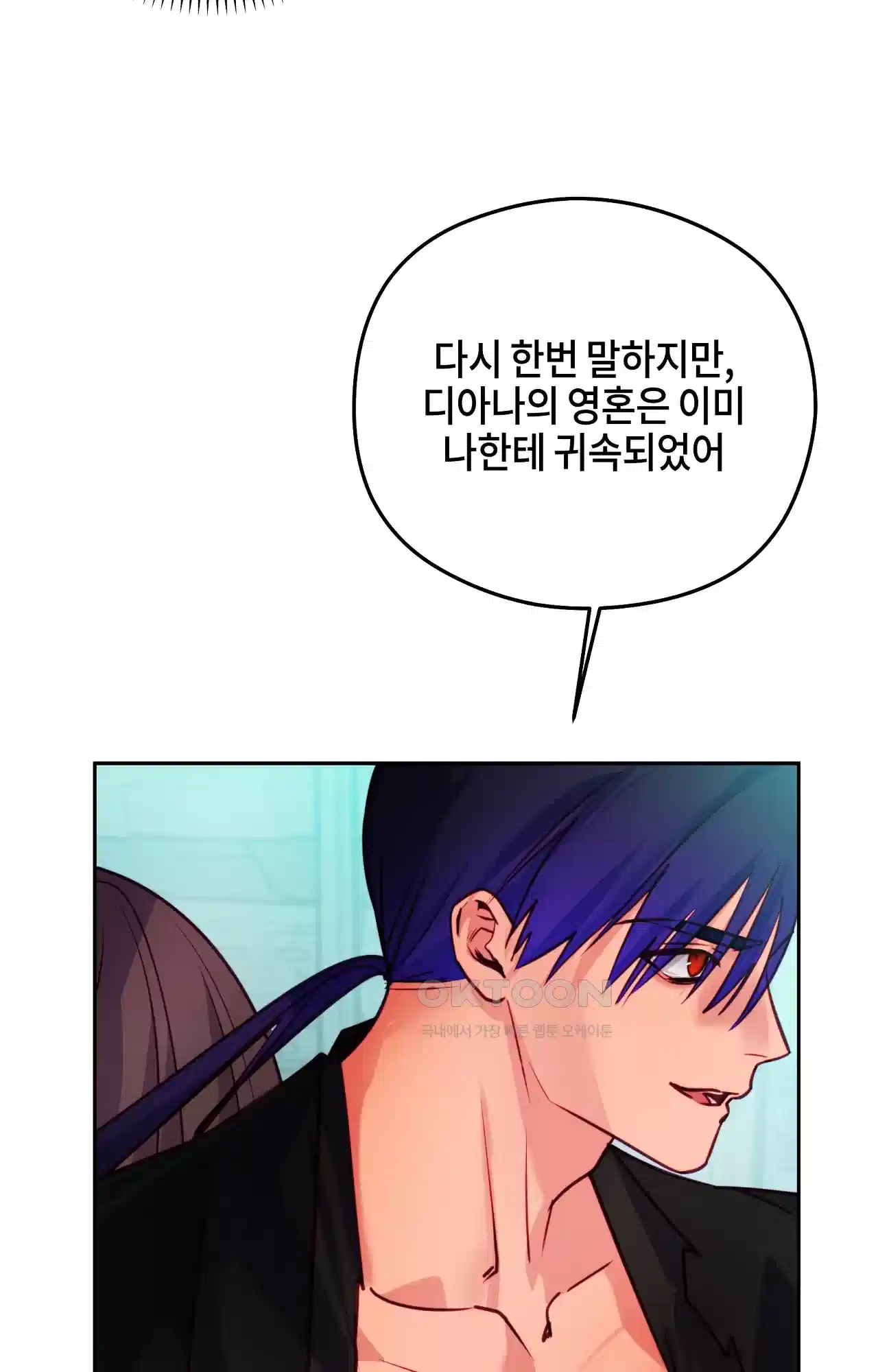 두근두근 공략기 122화 - 잡담은 됐어 2