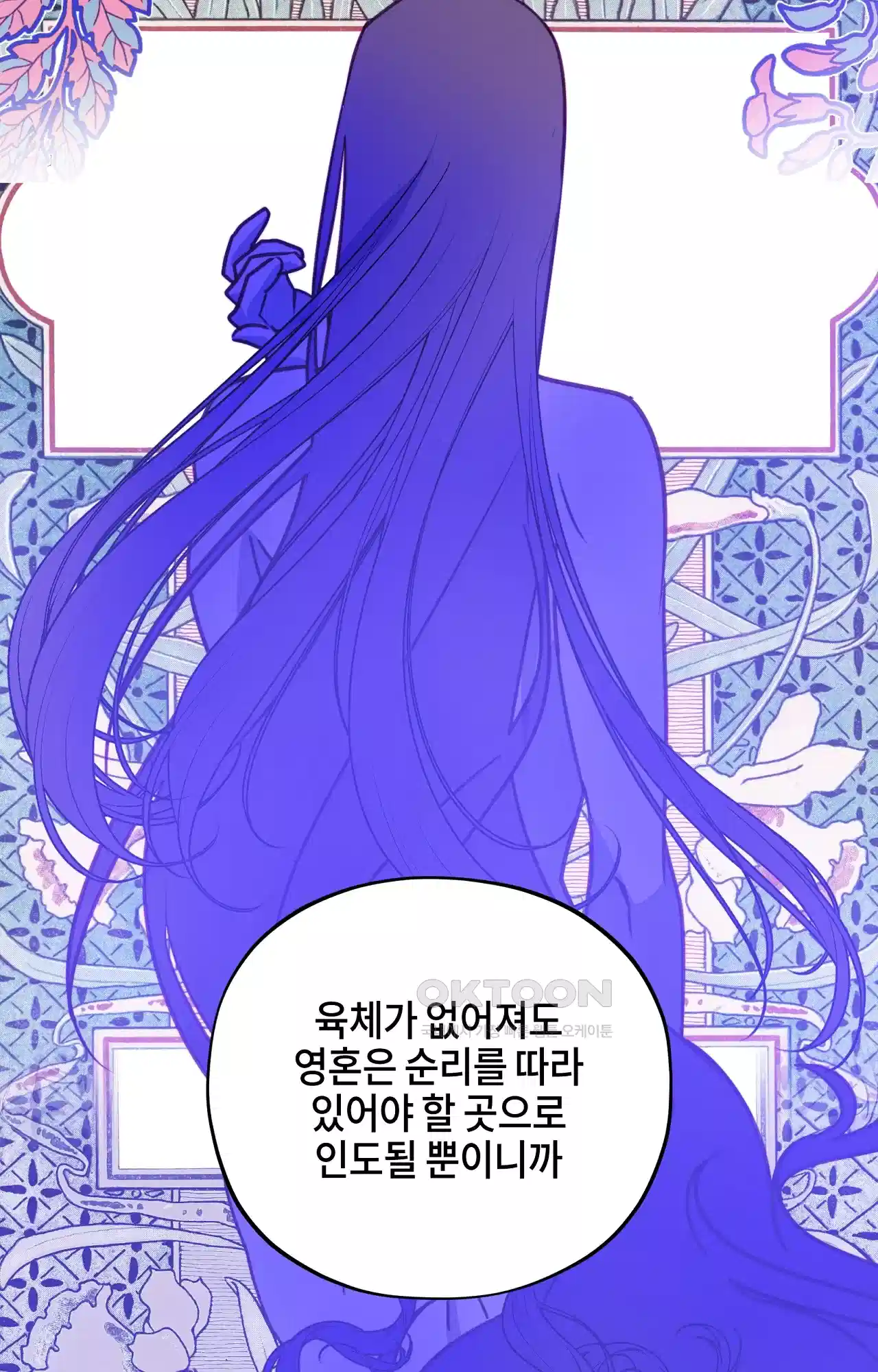 두근두근 공략기 122화 - 잡담은 됐어 4