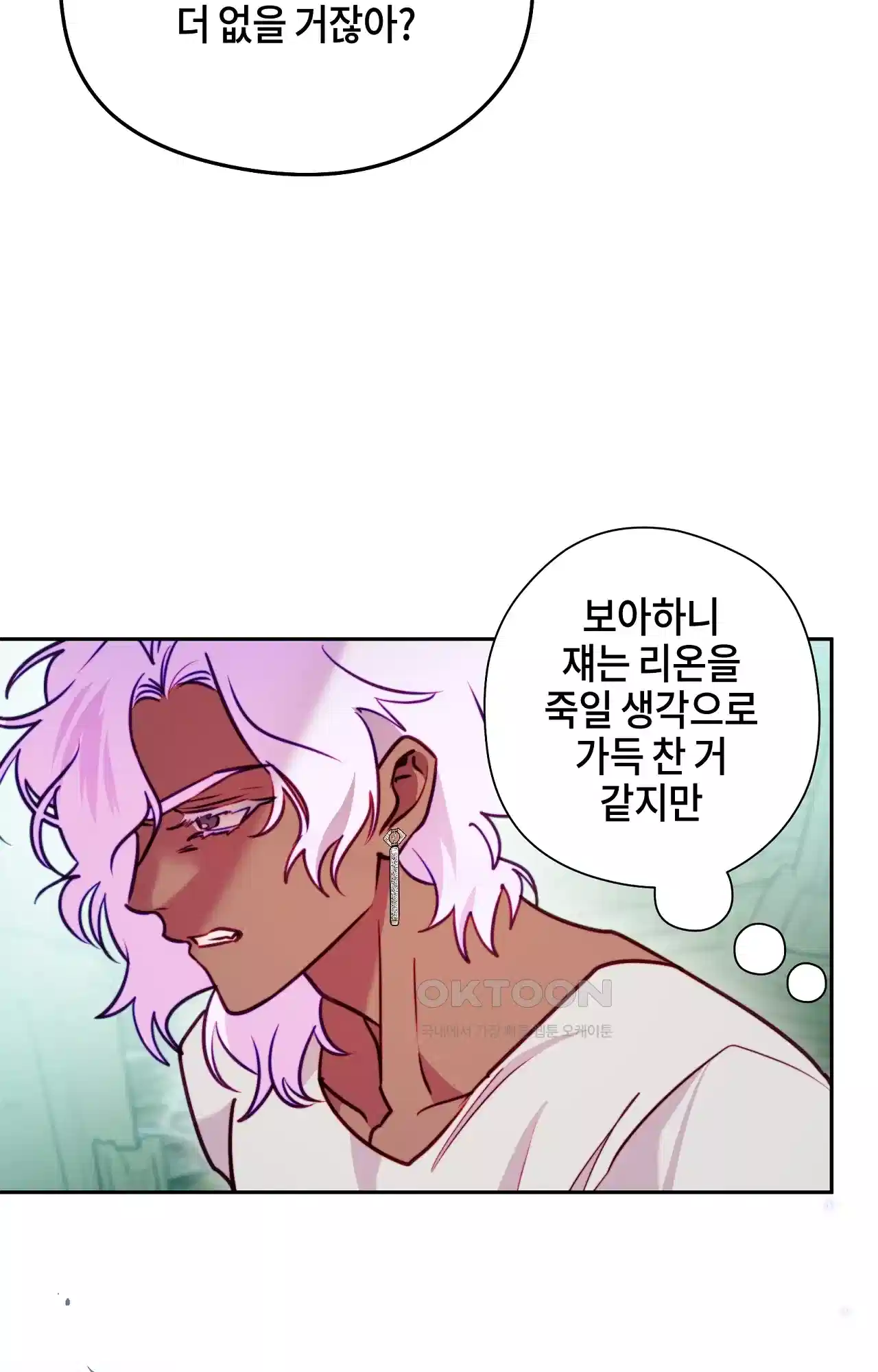 두근두근 공략기 122화 - 잡담은 됐어 9
