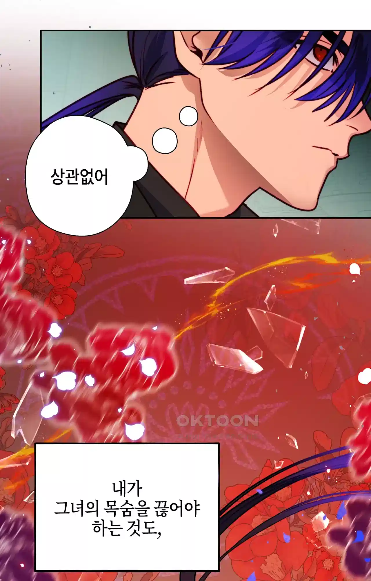 두근두근 공략기 122화 - 잡담은 됐어 10