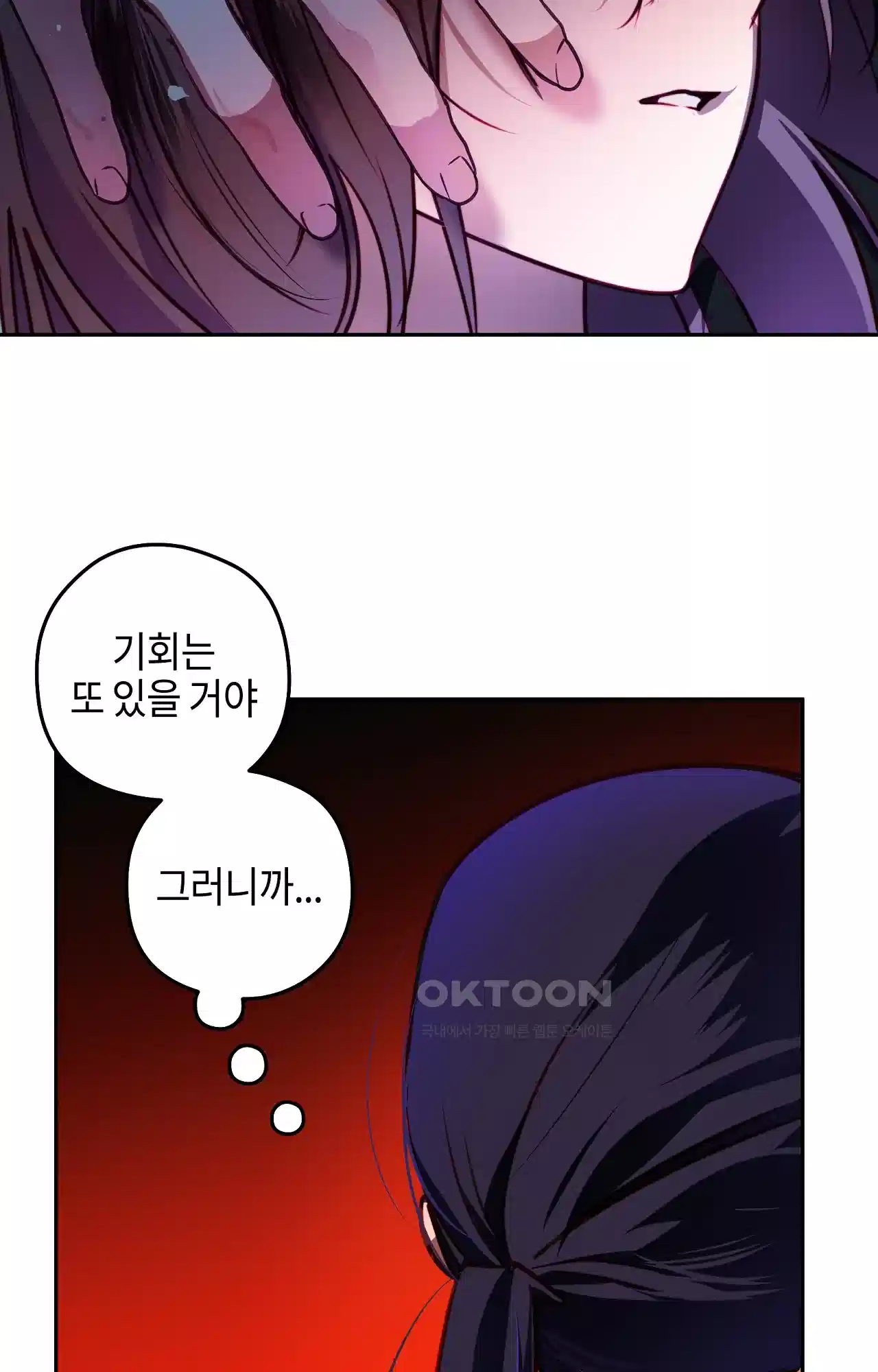 두근두근 공략기 122화 - 잡담은 됐어 13