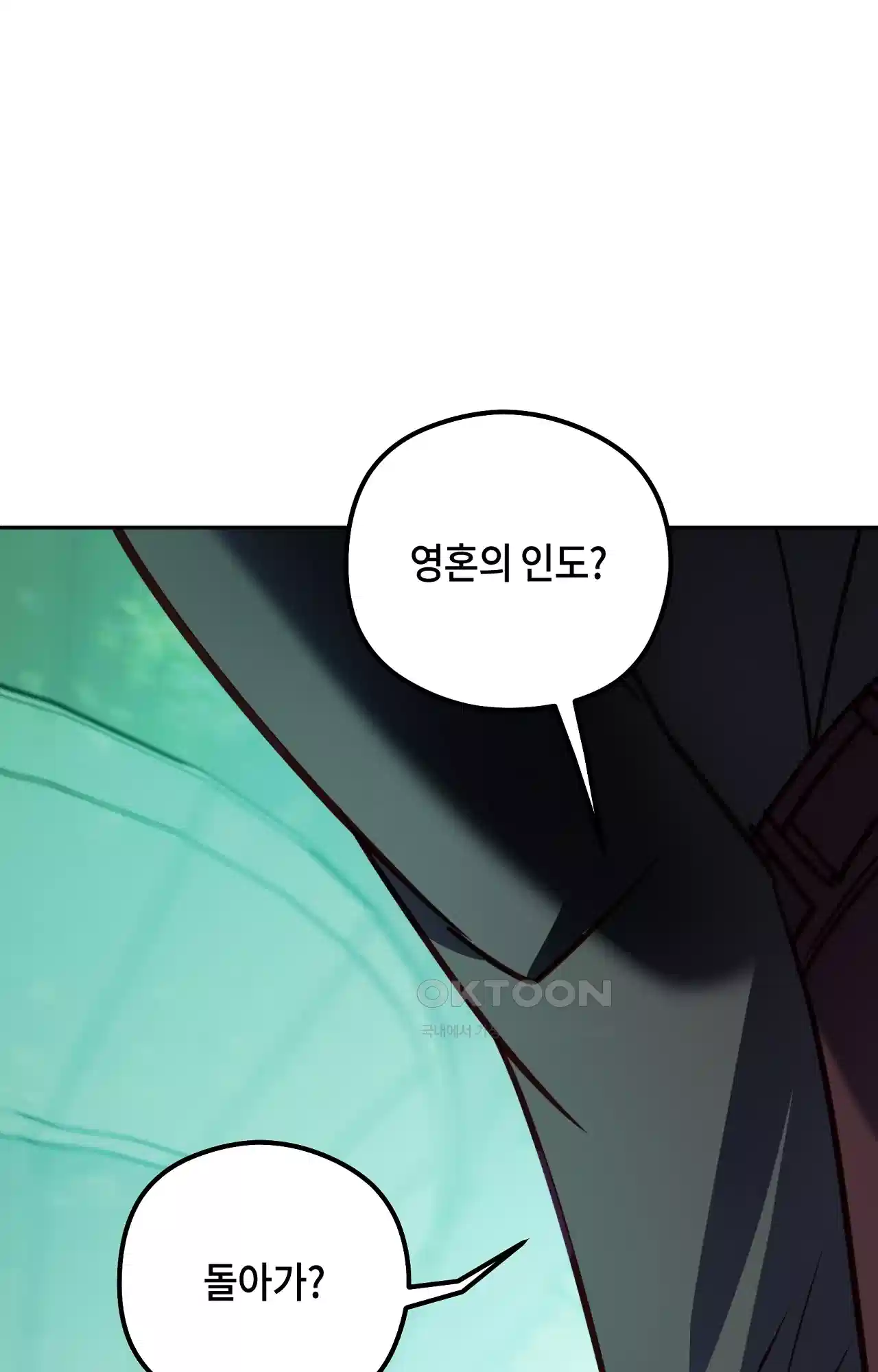 두근두근 공략기 122화 - 잡담은 됐어 15