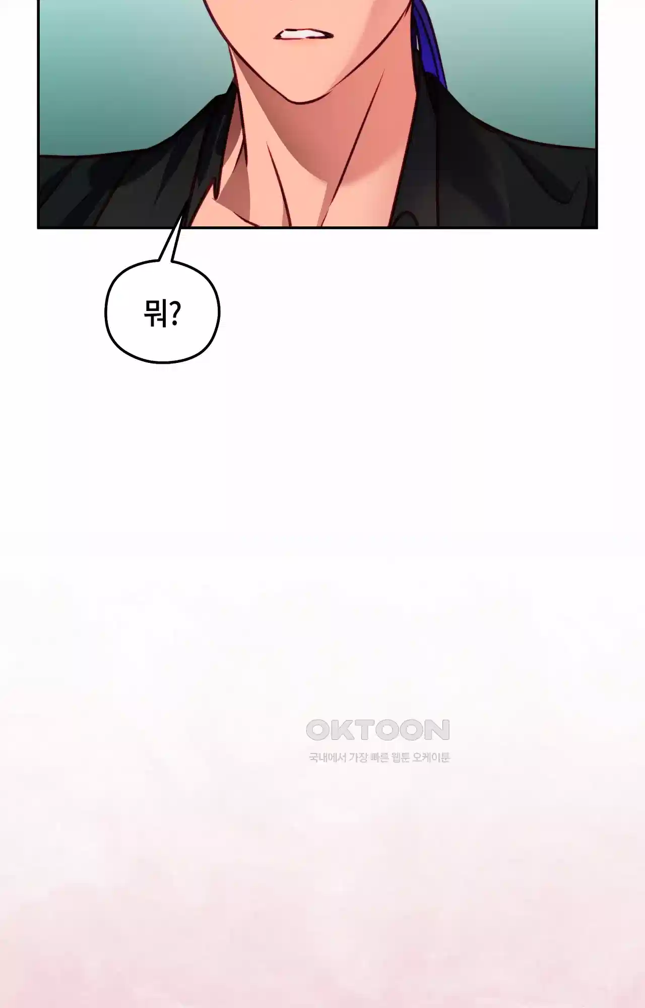 두근두근 공략기 122화 - 잡담은 됐어 23