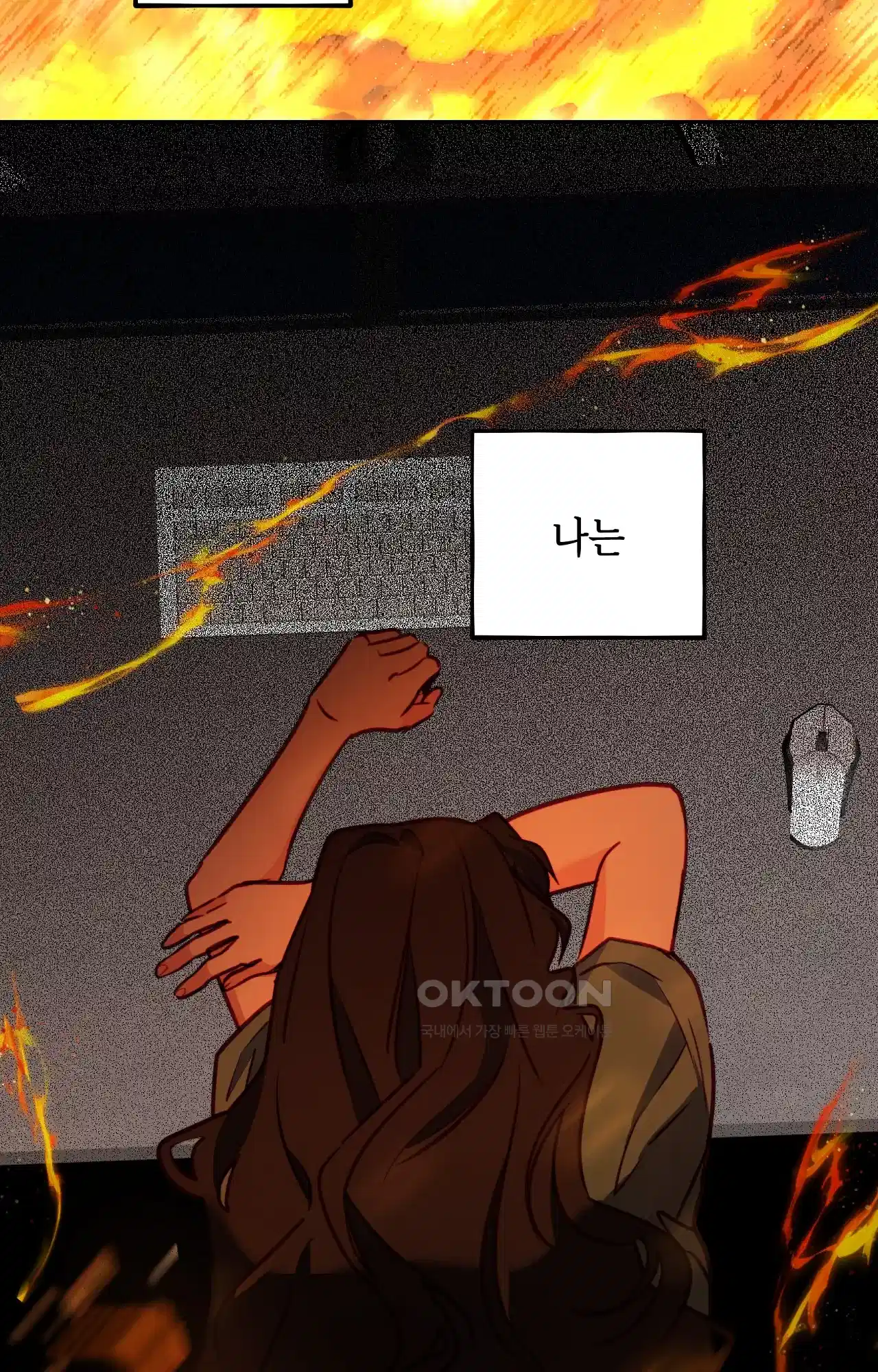 두근두근 공략기 122화 - 잡담은 됐어 28