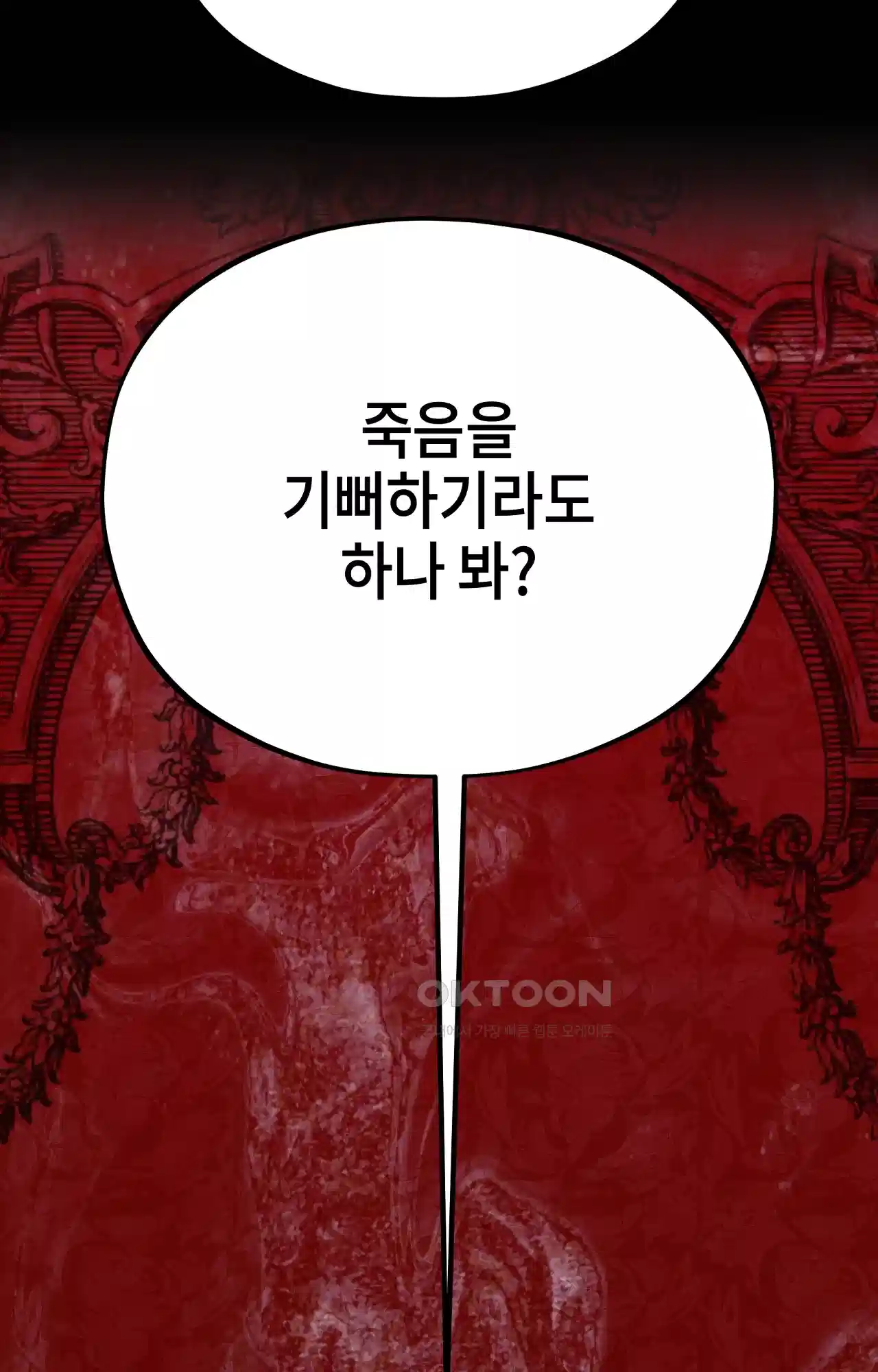 두근두근 공략기 122화 - 잡담은 됐어 32