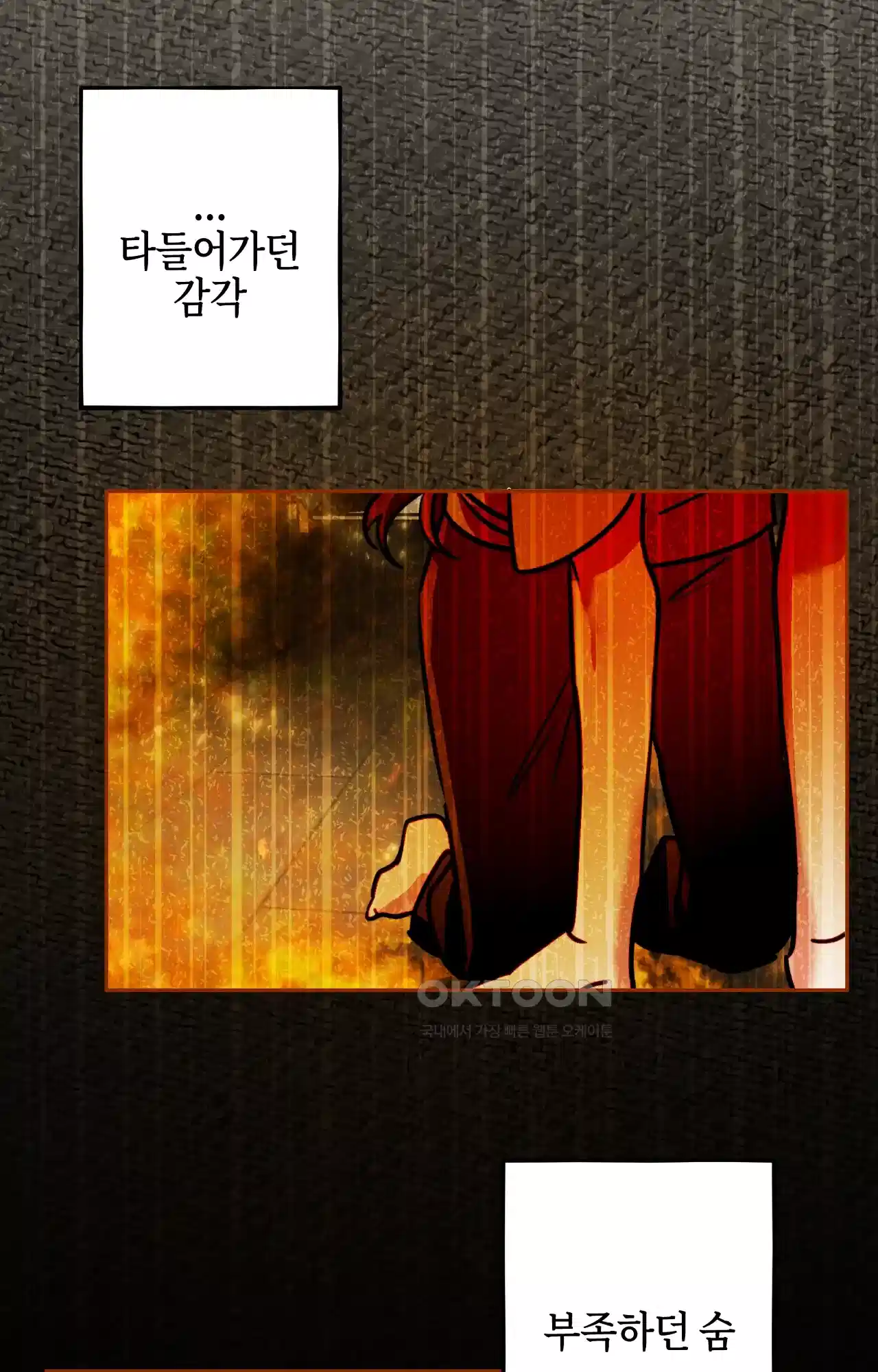 두근두근 공략기 122화 - 잡담은 됐어 42