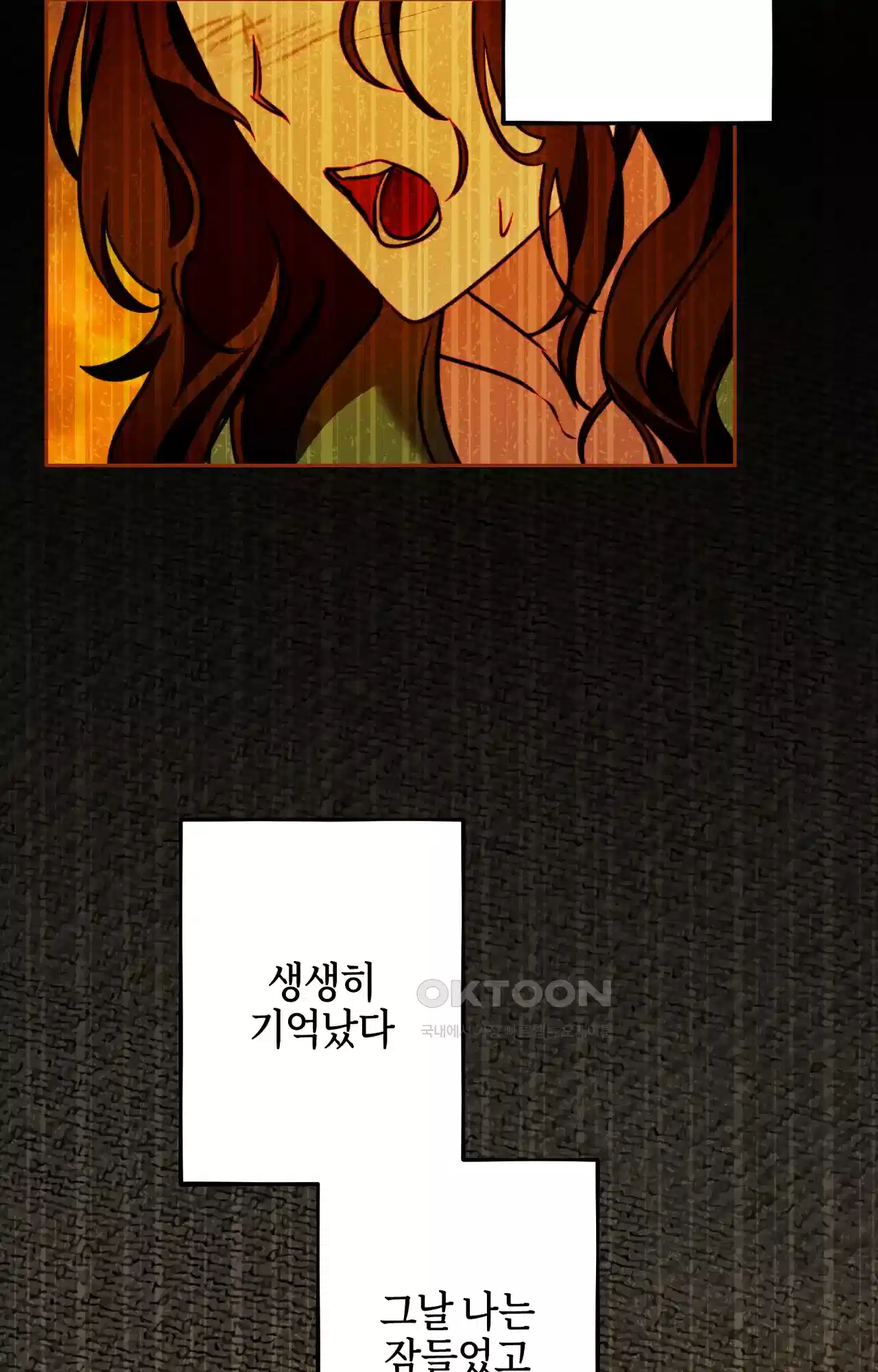 두근두근 공략기 122화 - 잡담은 됐어 43