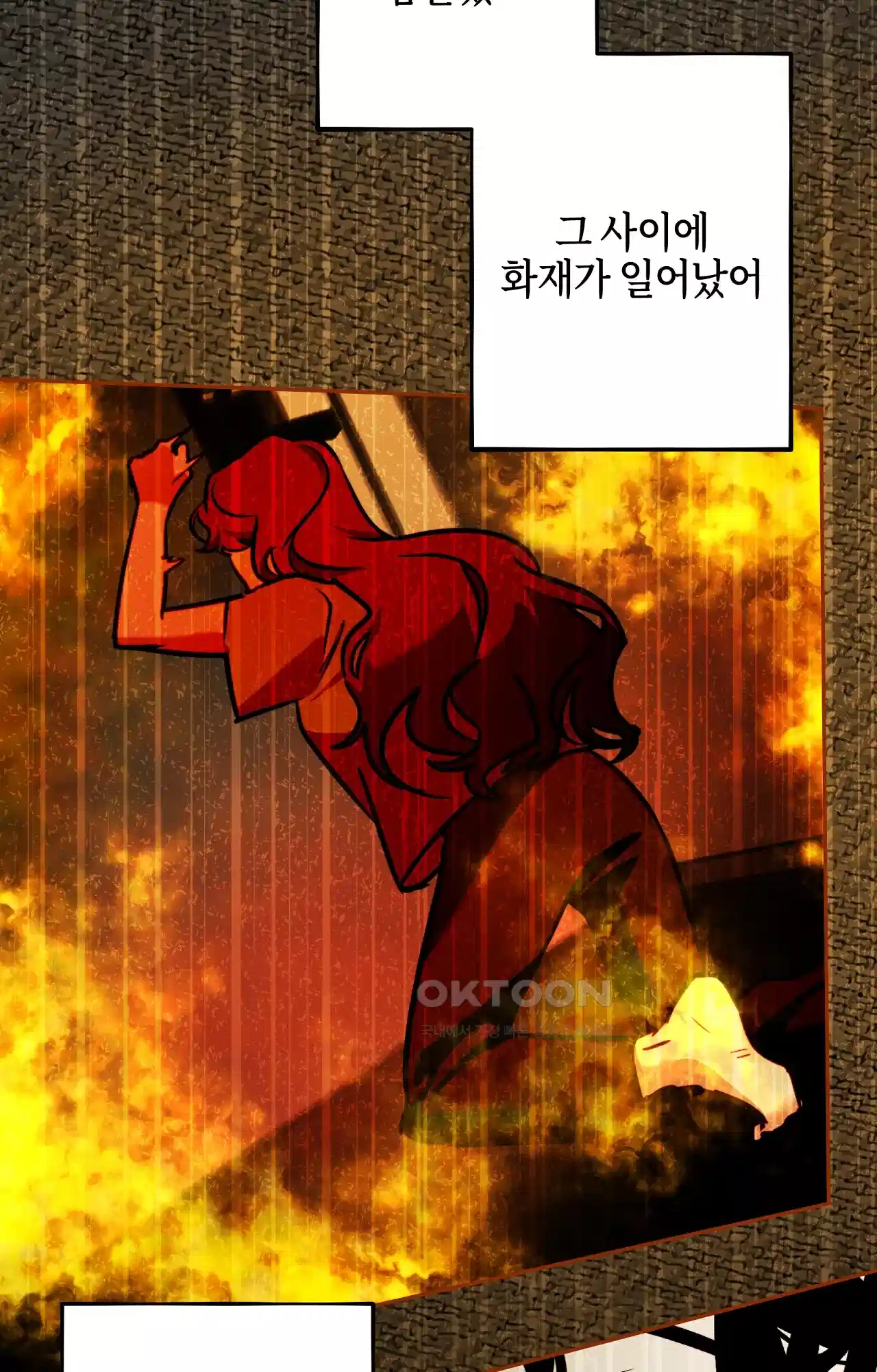 두근두근 공략기 122화 - 잡담은 됐어 44