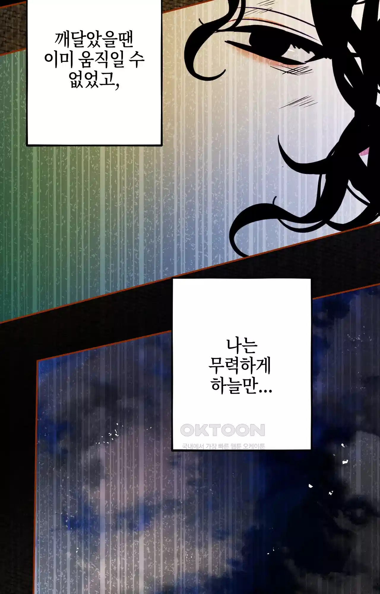 두근두근 공략기 122화 - 잡담은 됐어 45