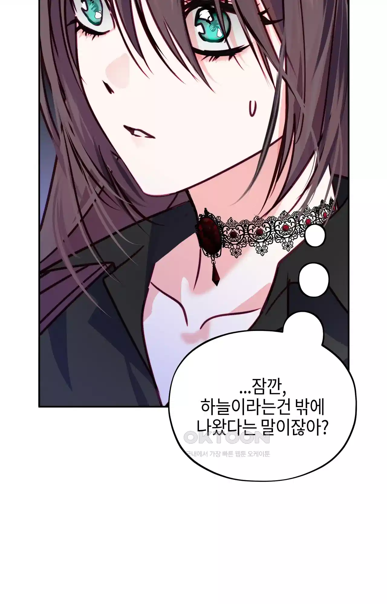 두근두근 공략기 122화 - 잡담은 됐어 48
