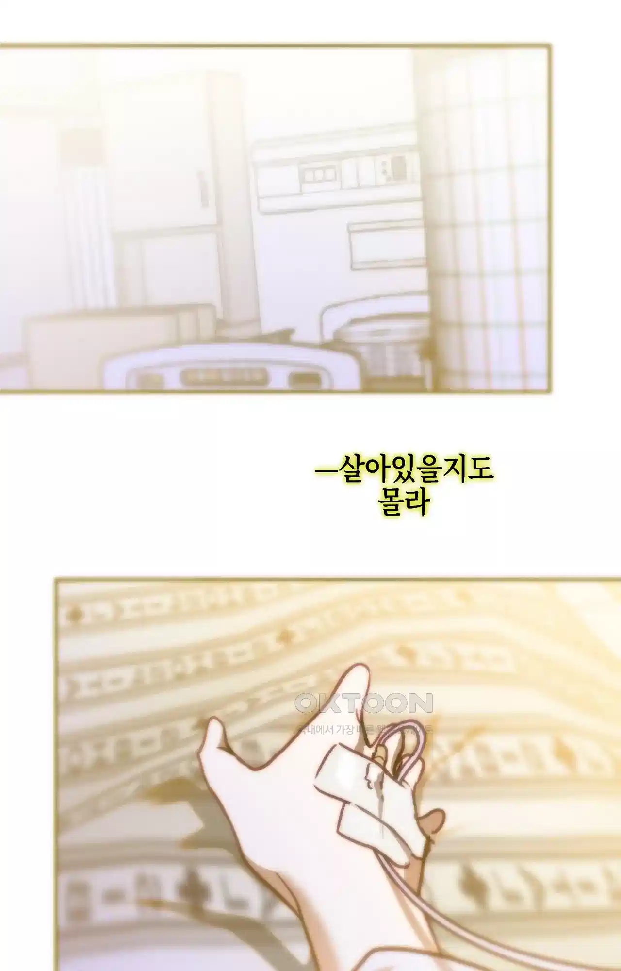 두근두근 공략기 122화 - 잡담은 됐어 49